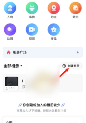 一刻相册如何添加密码-一刻相册添加密码方法介绍