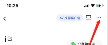 一刻相册如何添加密码-一刻相册添加密码方法介绍