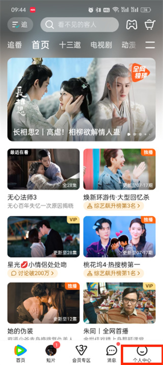 腾讯视频CDK兑换入口在哪 - 腾讯视频CDK兑换入口位置分享