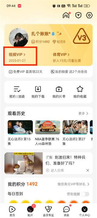 腾讯视频CDK兑换入口在哪 - 腾讯视频CDK兑换入口位置分享