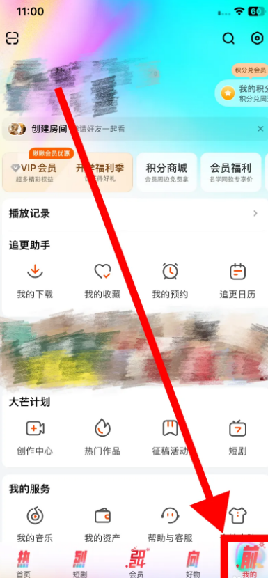 芒果TV更换头像如何操作-芒果TV更换头像步骤
