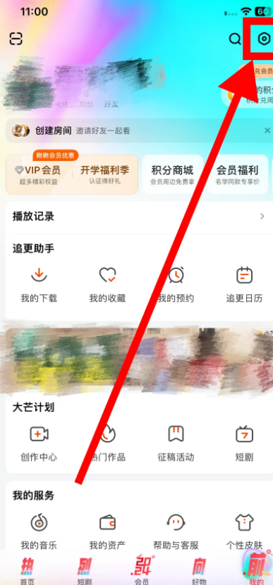 芒果TV更换头像如何操作-芒果TV更换头像步骤