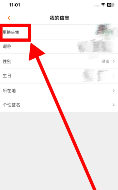 芒果TV更换头像如何操作-芒果TV更换头像步骤