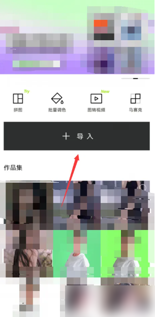 醒图找到背景颜色一样的方法 - 醒图找到背景颜色一样的方法介绍