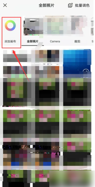 醒图找到背景颜色一样的方法 - 醒图找到背景颜色一样的方法介绍