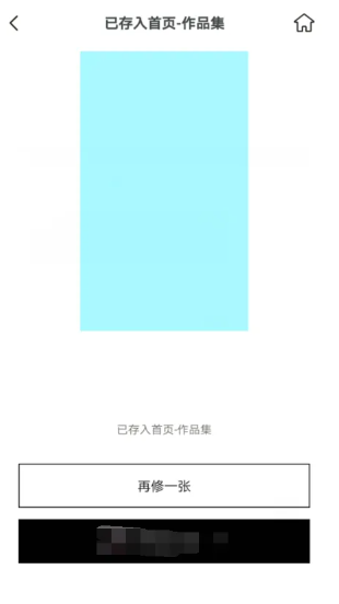 醒图找到背景颜色一样的方法 - 醒图找到背景颜色一样的方法介绍
