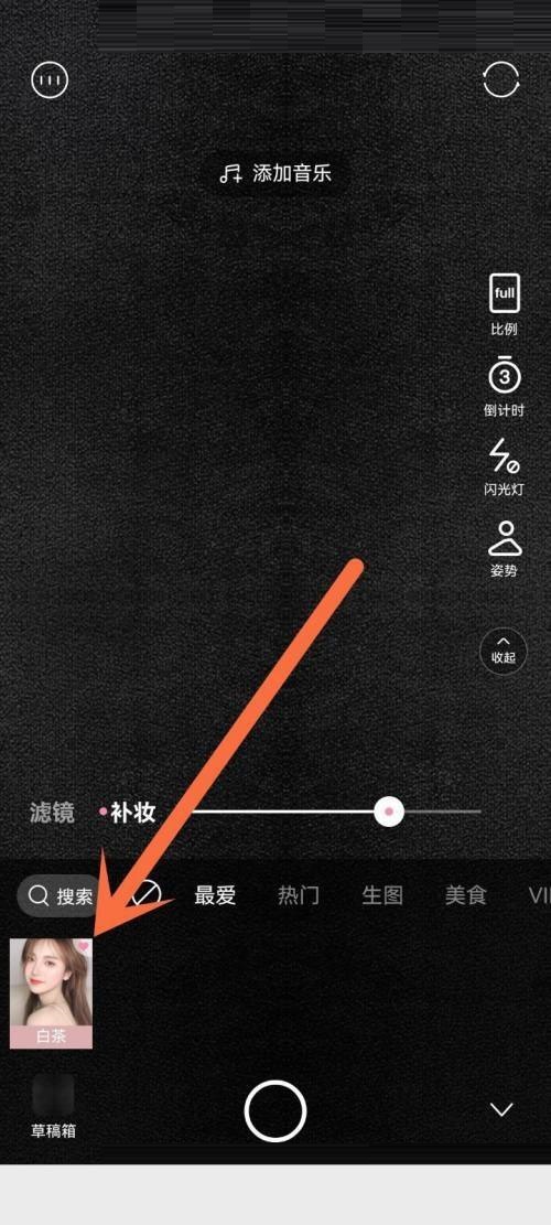 轻颜相机如何查看最爱风格特效-轻颜相机查看最爱风格特效步骤介绍 轻颜相机如何查看最爱风格特效-轻颜相机查看最爱风格特效步骤介绍