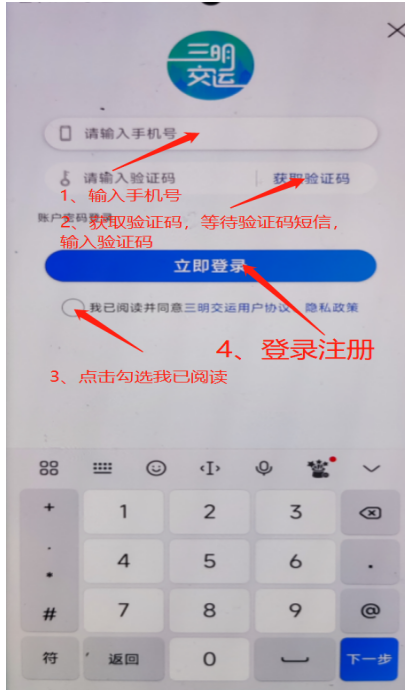 三明交运app如何领取老兵优待卡详解-三明交运app申领老兵优待卡方法分享