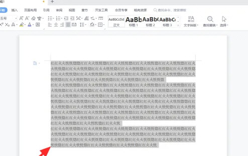 WPS如何首行缩进2字符-WPS首行缩进2字符方法 WPS如何首行缩进2字符-WPS首行缩进2字符方法