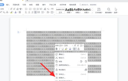 WPS如何首行缩进2字符-WPS首行缩进2字符方法 WPS如何首行缩进2字符-WPS首行缩进2字符方法