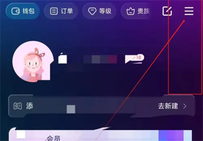 比心如何关闭开播提醒 - 比心关闭开播提醒教程 比心如何关闭开播提醒 - 比心关闭开播提醒教程