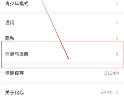 比心如何关闭开播提醒 - 比心关闭开播提醒教程 比心如何关闭开播提醒 - 比心关闭开播提醒教程