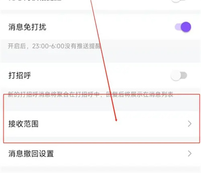 比心如何关闭开播提醒 - 比心关闭开播提醒教程 比心如何关闭开播提醒 - 比心关闭开播提醒教程