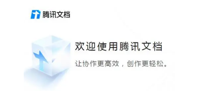 腾讯文档浏览记录在哪看-腾讯文档查看文件浏览记录教程分享