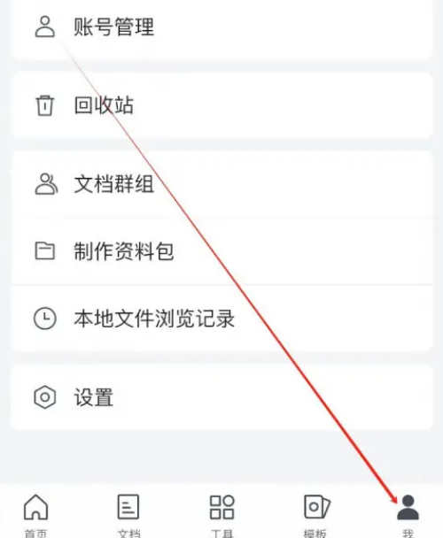腾讯文档浏览记录在哪看-腾讯文档查看文件浏览记录教程分享