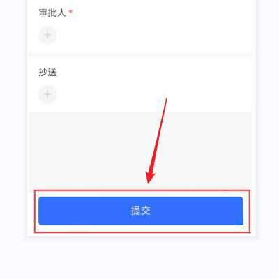 飞书如何申请离职-飞书办理离职方法分享