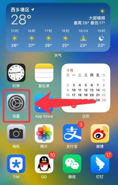 iPhone 16 Pro 如何设置壁纸图片 - iPhone 16 Pro 设置壁纸图片教程分享