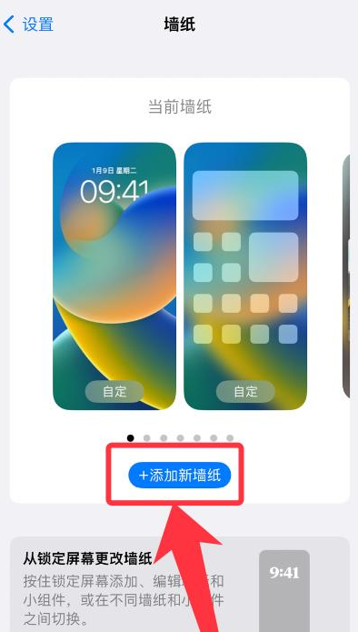 iPhone 16 Pro 如何设置壁纸图片 - iPhone 16 Pro 设置壁纸图片教程分享