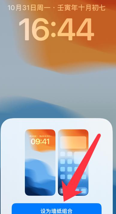 iPhone 16 Pro 如何设置壁纸图片 - iPhone 16 Pro 设置壁纸图片教程分享
