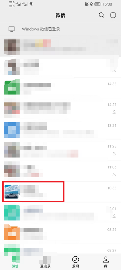 微信怎么设置消息免打扰-微信设置消息免打扰的流程