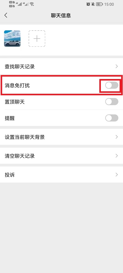 微信怎么设置消息免打扰-微信设置消息免打扰的流程