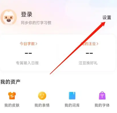 搜狗输入法如何使用帮你聊功能-搜狗输入法使用帮你聊功能方法说明