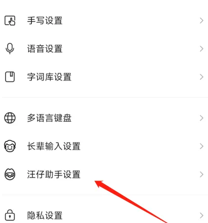 搜狗输入法如何使用帮你聊功能-搜狗输入法使用帮你聊功能方法说明