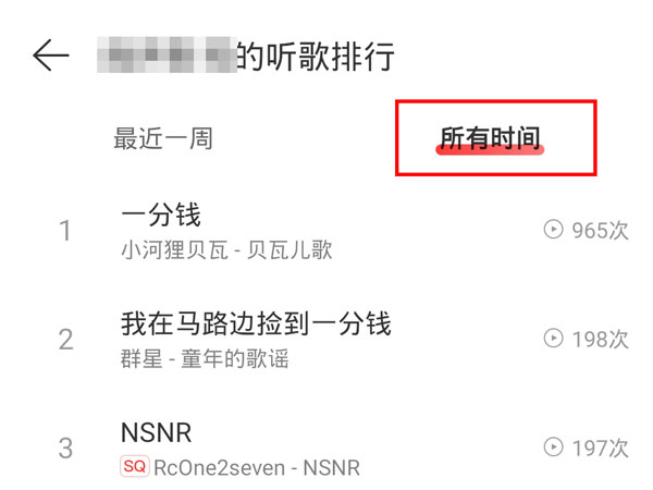 网易云音乐如何查看自己的听歌时长方法分享 网易云音乐如何查看自己的听歌时长方法分享