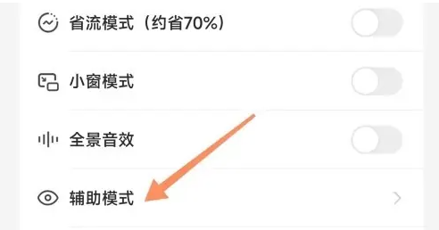 快手如何打开色弱模式-快手设置色弱模式方法介绍