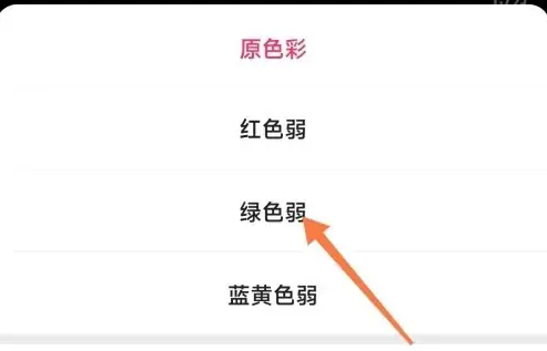 快手如何打开色弱模式-快手设置色弱模式方法介绍