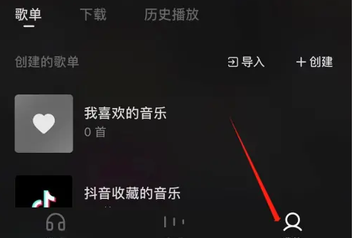 汽水音乐收藏音乐查看指南