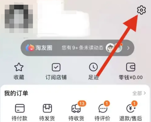 淘宝如何开启订单号码保护-淘宝开启订单号码保护方法分享 淘宝如何开启订单号码保护-淘宝开启订单号码保护方法分享