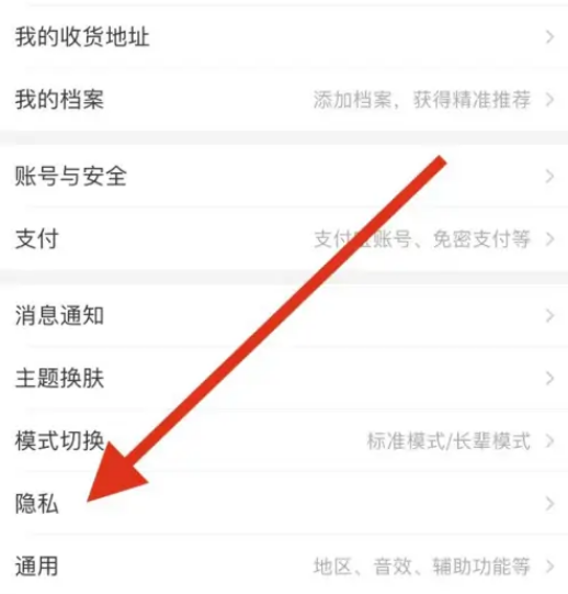 淘宝如何开启订单号码保护-淘宝开启订单号码保护方法分享 淘宝如何开启订单号码保护-淘宝开启订单号码保护方法分享