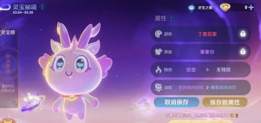 王者荣耀灵宝消失原因详解 - 找出背后的真相与解决方案