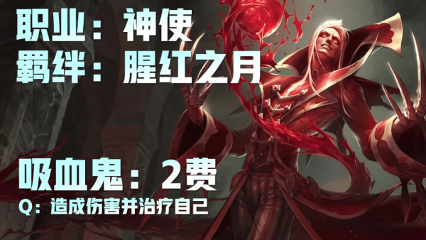 云顶之弈11.2版本神使羁绊有哪些英雄-神使羁绊效果