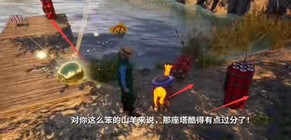 模拟山羊3批量捕鱼任务该如何完成-乡巴佬天堂左侧炸弹去除方法详解