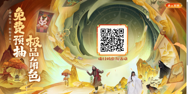 神仙道3 600连抽如何获得？600连抽免费获取方法