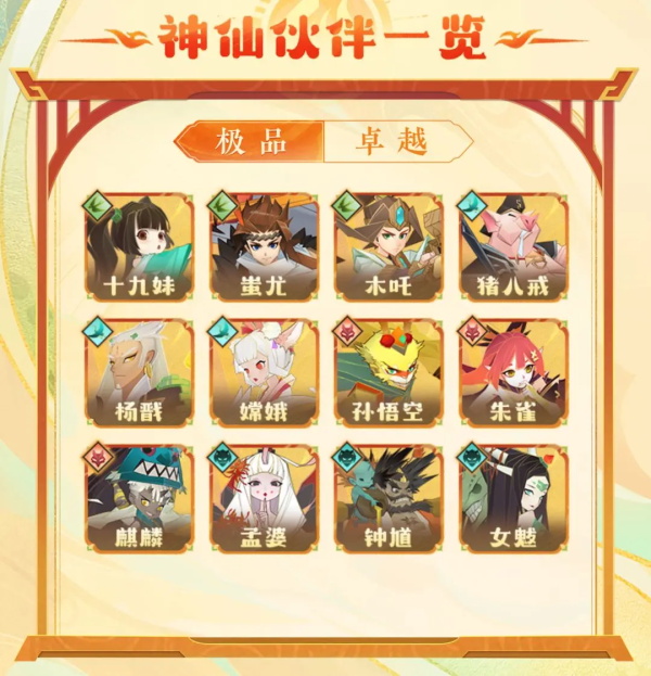 神仙道3 600连抽如何获得？600连抽免费获取方法