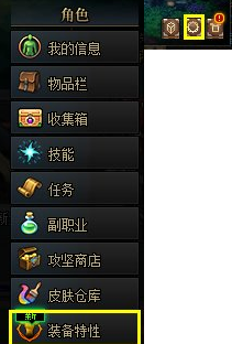 DNF天赋学习有哪些限制-天赋树系统查看方法