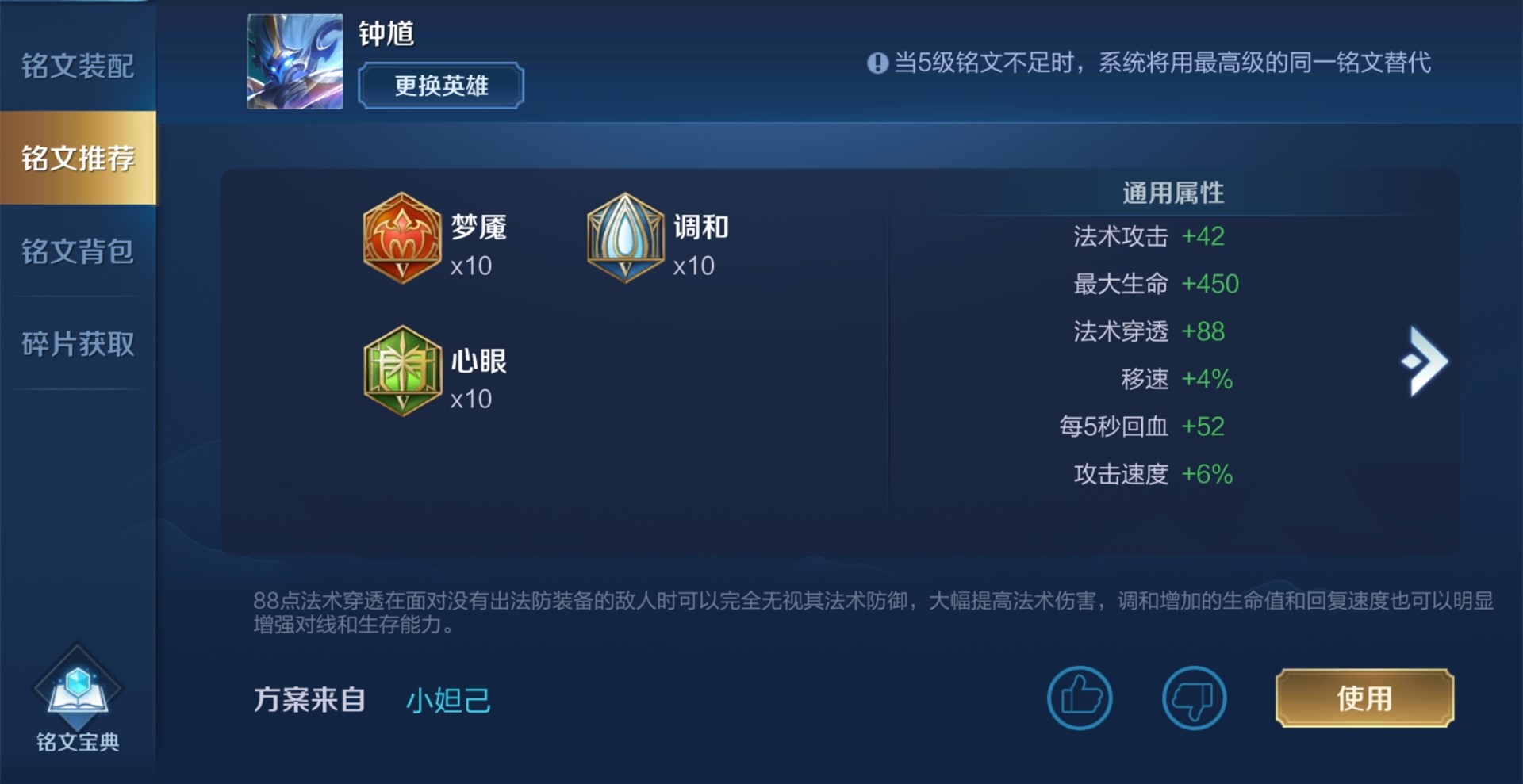 王者荣耀S17赛季钟馗上分攻略：最佳出装与玩法解析