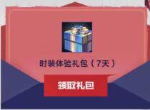 DNF手游礼包领取攻略:详细解析礼包内容与领取方法 DNF手游礼包领取攻略:详细解析礼包内容与领取方法