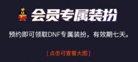 DNF手游礼包领取攻略:详细解析礼包内容与领取方法 DNF手游礼包领取攻略:详细解析礼包内容与领取方法