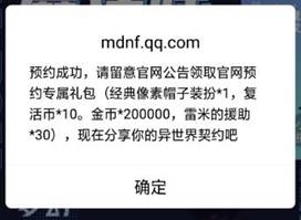 DNF手游礼包领取攻略:详细解析礼包内容与领取方法 DNF手游礼包领取攻略:详细解析礼包内容与领取方法