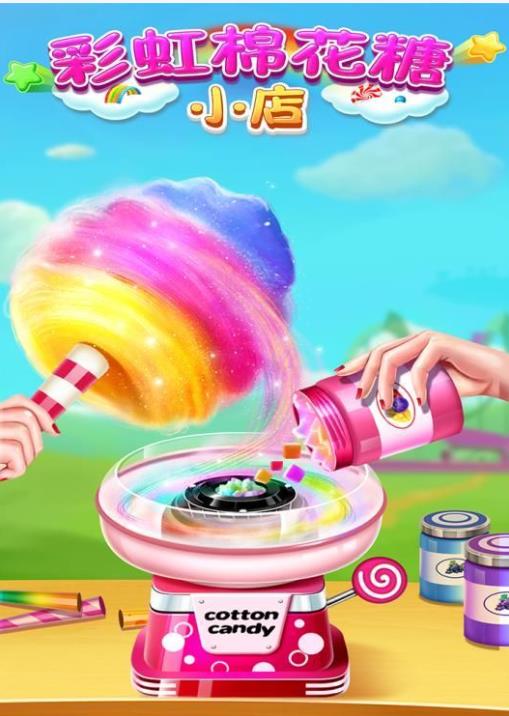 彩虹棉花糖小店兑换码是多少?彩虹棉花糖小店兑换码在哪里输入