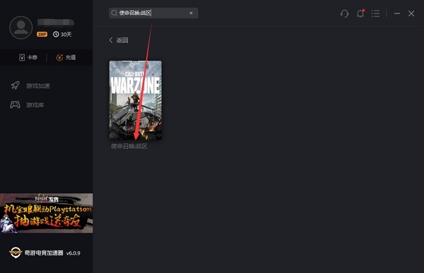 使命召唤16战区如何下载_COD16大逃杀注册下载教程