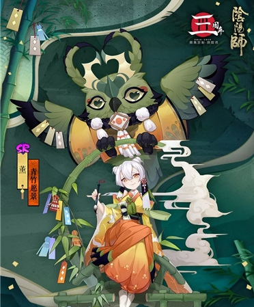 阴阳师薰周年庆皮肤获得攻略及外观详解