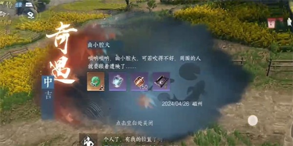 逆水寒手游曲小腔大奇遇如何做-逆水寒手游曲小腔大奇遇完成方法介绍