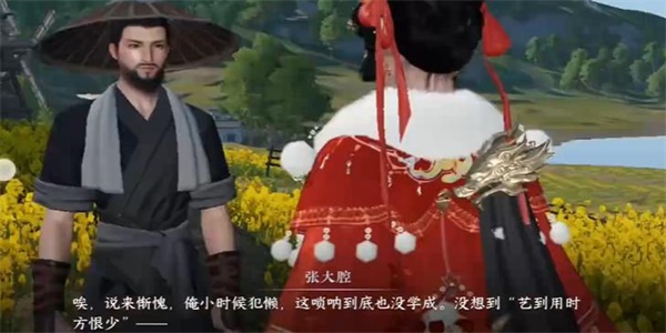 逆水寒手游曲小腔大奇遇如何做-逆水寒手游曲小腔大奇遇完成方法介绍