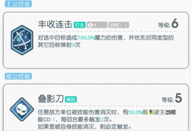 晴空双子爱伦强度解析与详细分析
