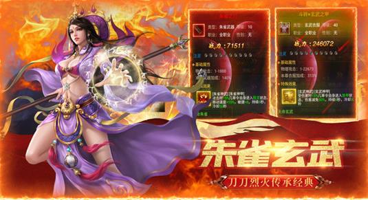 怒斩屠龙手游装备系统获取方法详解及赚元宝攻略